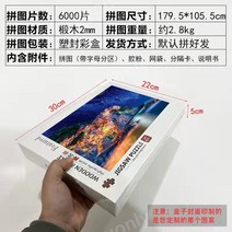 퍼즐 10000피스직소 성인용 상하 3000 고난이도 5000 판 고난이도 나무 자이언트, 6000장 패턴, 5000피스