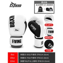 복싱 글러브 격투기 장갑 백 샌드백 MMA 권투 UFC 킥복싱 스파링오픈핑거, 14oz, 블랙화이트