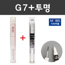기아 주문컬러붓펜+투명 붓펜 2종세트 자동차 붓 카 페인트, G7 그레이쉬퍼플+모투명붓펜 (배송1~2주)