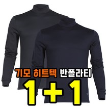 더빅히트 1+1원플러스원 겨울 기모 반목티 골프웨어 작업복 히트텍 스판 티셔츠