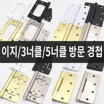 방문 목문 문용 3너클 5너클 이지 경첩 모음, 02_3너클경첩, 블랙