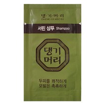 댕기머리 모발보호 서린 여행용샴푸 휴대용샴푸 일회용샴푸 한방샴푸, 50개, 8ml