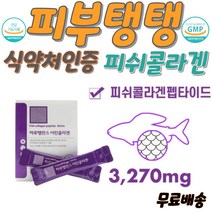 콜라겐 주름 개선 탈모 헤어 영양제 콜라겐효과 비오틴 콜라겐 남자피부관리 탄력 어류콜라겐 콜라겐성분 피분건조 식약처인증콜라겐 피부콜라겐 피부하얘지는법 피부관리샵