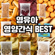 영유아 간식 떡뻥 두부과자 스낵 떡꾹 뻥튀기 고구마스틱 어린이 아기 과일칩 쌀과자 업소용 단호박칩, 11_G313_단호박칩700g