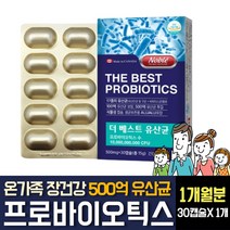 100억 CFU 프로바이오틱스 유산균 온가족 장건강 LGG 모유유래 락토바실러스 가세리 루테리 카제이 람노서스 파라카제이 플란타룸 럼 아 애시도필러스 노인 남성 여자 부모님 추천, 30캡슐 X 1개