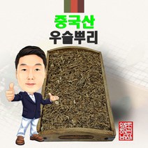 중국산 우슬뿌리 300g (경북 영천) 수입산 수입 우슬