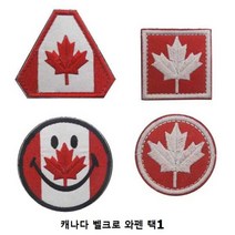 캐나다 다각형 벨크로 자수 와펜 4종 택1
