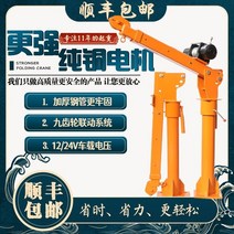 미니포크레인 소형포크레인 중고포크레인 차량 탑재형 크레인 12v220v 가정용 2톤 전동 호이스트 소형 리프팅 크레인, 주황색