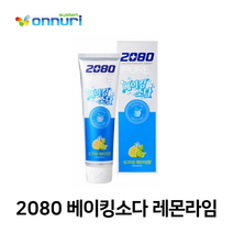 2080 베이킹소다 레몬 라임 치약 120g, 1