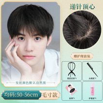 정수리 m자 인모 볼륨업 가발 윗머리 엠자 중년 투블럭 아빠 대머리 항균망 군인 앞머리 인모 커버 커트, a스타일  프리사이즈