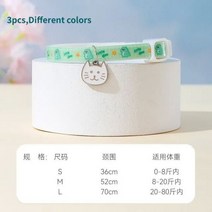 고양이방충망 창문 안전문 펜스 애완 동물 구충제 칼라 고양이 및 개용 모기 벼룩 용품, L- 70cm 10-40kg, 13-3pcs