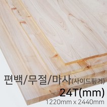 우드백화점 편백_무절_유절_마사_12T~24Tx1220x2440 히노끼/합판/집성목/, 24Tx1220x2440/무절/마사/사이드핑거