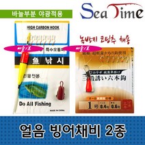 [DDA_ON]얼음낚시 빙어채비 2종 빙어잡이 산천어 겨울낚시<dda_0809>, 찌포함형” class=”wr-img”></a></div>
</div>
</div>
</div>
<div class=