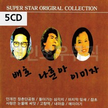 듣기좋은 이미자 옛날노래 패티김 나훈아 김상진 트로트앨범 배호