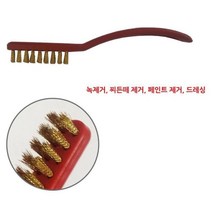 모빠짐적은 튼튼 녹 찌든때 황동 브러시 5개 청소솔 금속청소솔 기름때제거 녹제거
