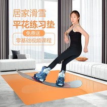 IKSKI 스노우보드 플랫 플로어 연습 매트 담요 미끄러운 스키 연습 홈 트레이닝, 200cm + 다이내믹 오렌지