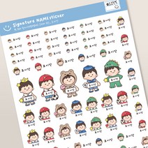 [소소한빛] (백색27종) 완벽방수 시그니쳐 네임스티커 유치원 어린이집 백색 방수 이름스티커, 15꼬마왕자, 귀염귀염체, 백색  A3