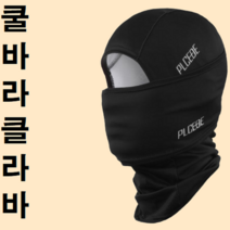 자전거용 마스크 스노우보드 스키 운동용 바라클라바 바라크라바 오토바이 얼굴 안면 가리개 덮개 운동용 사이클, 하이브블랙
