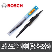 렉스턴.렉스턴2 와이퍼 500+500 보쉬 스포일러