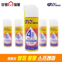 [강쌤철물] 이이오 방청 윤활 오일 스프레이 420ml 전문가용 만능 녹방지 부식방지 구리스 스티커 제거, 단품