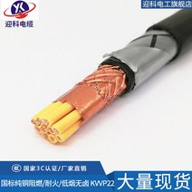 전선케이블 순 구리 KVVP22 차폐 선심 15 제곱 다심 통제 신호 1754745889, KVVP2230*1.5/ 쌀