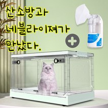 강아지 산소방 고양이 반려견 산소발생기 네블라이저 접이식