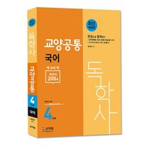 추천 전기직공무원수험서 인기순위 TOP100