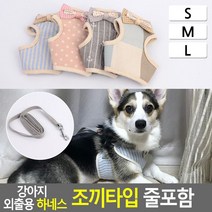파스텔 애견하네스 귀여운 산책 몸줄 행동교정 반려견가스줄 강아지끈 컨트롤 댕댕이, 핑크도트 S