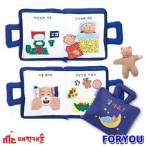ForU37 매직캐슬 헝겊책 잘자요 교육완구 유아놀이 유아완구 장난감, 상세페이지 참조
