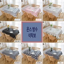 방수 식탁 보 테이블보 캠핑 파티 커버 러너 매트 주방 용품 수입 소품 잡화, 4인용_네이비 레인보우