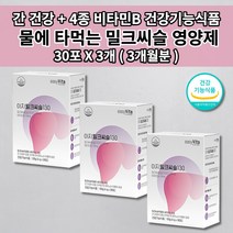 간 기능 저하 개선제 간장 질환 ALT 수치 간 손상 회복 술 알콜 해독 작용 기운이 없을때 피곤할때 과로 만성 피로 회복제 체력 보충 영양제 밀크씨슬 실리마린 130mg 30포, 3개