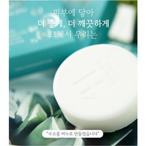 315 H2플라워수소비누 천연성분으로 만든 저자극 모공클린징 고급 스킨케어 3+1, 3+1(4) 개