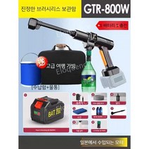 파워 무선고압세척기 고압세차기 휴대용 세차기, 7