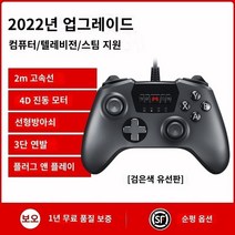 Beitong Spartan 2 무선 게임 컨트롤러 pc 컴퓨터 버전 TV Tesla USB 케이블 NBA2k22 2인 여행 Xbox 노트북 Steam Horizon 5fifa4 Elden Ring, 유선 블랙