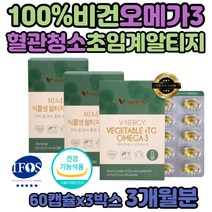 식물성 알티지 RTG 오메가3 오메가 여성 중성지방 효능 혈중중성지질 임산부 임신준비 필수지방산 프리미엄 헥산사용하지않은 IFOS 순도높은 초임계추출 플랑크톤 미세조류 무부형제