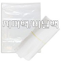 민트딜 지퍼백 비닐팩 11호 지퍼폴리백 지퍼팩 지퍼락 25×35 100장, 선택완료(2)_baba, 11호 지퍼백 25×35(100장)