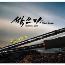 금양피싱/ 싹쓰리 바다루어낚시대/문어 갯바위 백사장