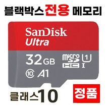 아이나비 BLACK PRIME 2K 메모리카드 32GB SD카드