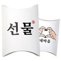 반8 필로우 반달 선물상자 M 10매, 선물 10매