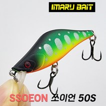 [아이마루베이트] SSOEON 쏘이언 50S | 소형 배스 쏘가리 싱킹 미노우, 펄실버색상