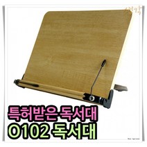 올스토어 독서대 고시용독서대 명품독서대 원목독서대 O-102, 메이플