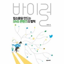 유니오니아시아 바이럴