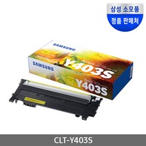 삼성 CLT-K403S 정품토너 slc435 c485 c485fw c486w c486fw, 삼성 정품 CLT-Y403S - 노랑, 1개