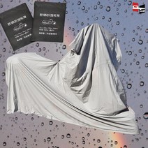 국산 거성봉제 SYM 조이맥스125 완전방수100% PVC 프리미엄 방수커버 750cc용