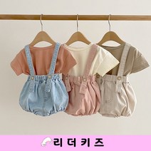 (여름) 루빈 멜빵세트(+반팔티셔츠) B.B 남여아기