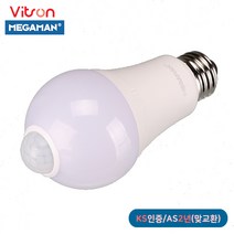 LED 센서전구 센서형 전구 램프 벌브 센서등 10W 주광색 전구색 비츠온 메가맨