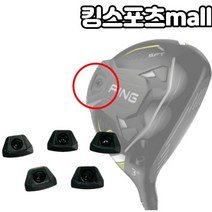 [핑] G430 우드 유틸리티 무게추 (4g ~ 12g) 스윙웨이트 조절 무게추, 옵션:[무게 선택] 6g