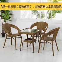 지팡이 세 조각 발코니 한 손 뜨개질 작은 의자 회전 가정용 야외 레저 차, 06 43x60x75cm    6