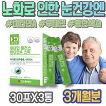 홈쇼핑 중년 루테인 포우먼 엄마 VITAMIN 눈통증 눈건조 카로티노이드 건조할때 이물감 LUTEIN 어르신선물 레티날 GMP인증 자꾸눈물이나요 부모님 어머니 침침할때 눈이피곤할때