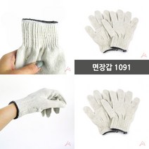 마트498 면장갑 면장갑도매 얇은면장갑 여름작업장갑 무코팅장갑 스쿠터장갑 손보호장갑 육가공장갑 안전장갑